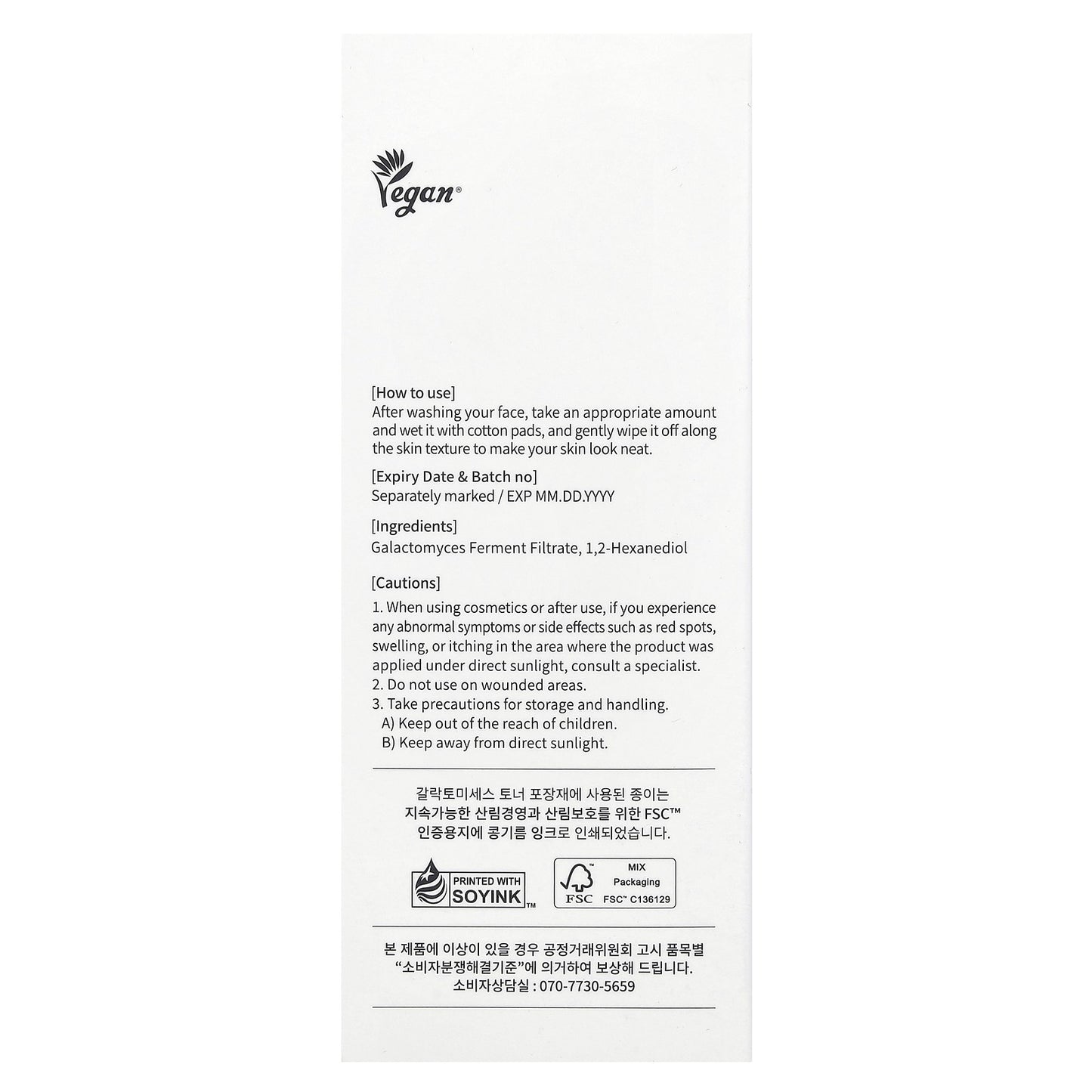 Galactomyces Toner, 10.14 Fl Oz (300 Ml)